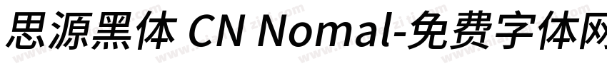 思源黑体 CN Nomal字体转换